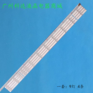 适用长虹50D3P50Z7G50T950DP60050D2060GD 50D4P灯条LB-C500U17-E