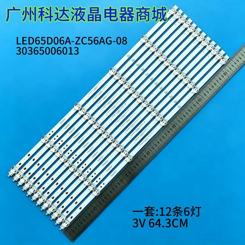LED65D06A-ZC56AG-0830365006013