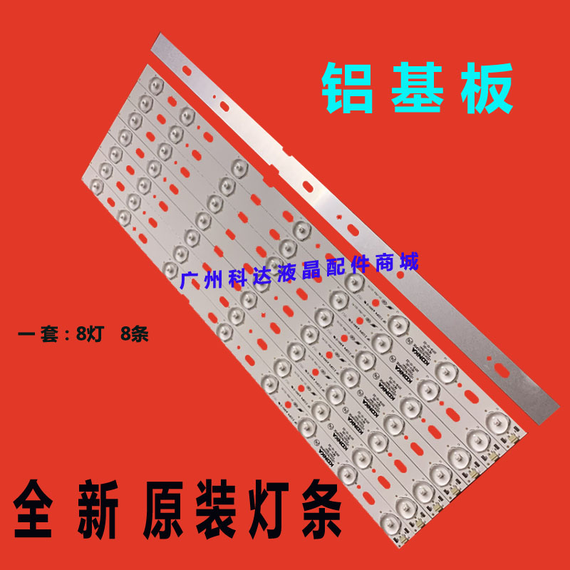 适用于康佳LED47M3500PDF 35017641 72000212YT V0 灯条 一条8珠
