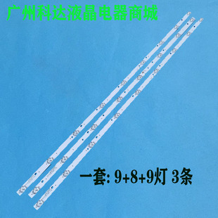 E42F2000灯条JS 081EC 091EC E43F2000灯 JP4320 适用乐华43L35