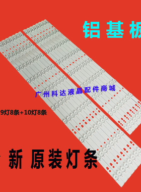 适用海尔LE65A5000灯条TCL LE65D8810灯条30365009205 3036501020