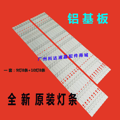 适用海尔LS65AL88U51A H65E17灯条 LED65D9-03(A) 30365009205