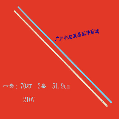 适用海信LED46K316X3D灯条RSAG7.820.4744 GT-1111560A/BC背光灯