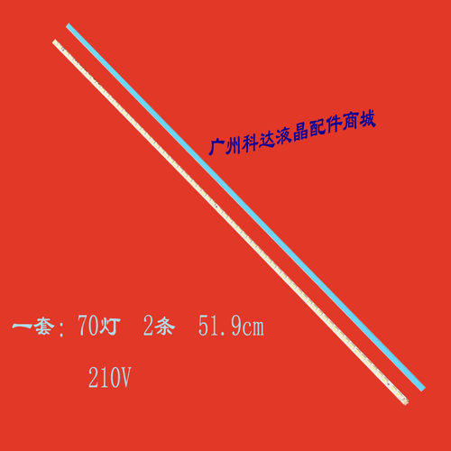 适用海信LED46K310X3D灯条RSAG7.820.4744 GT-1111560 B液晶