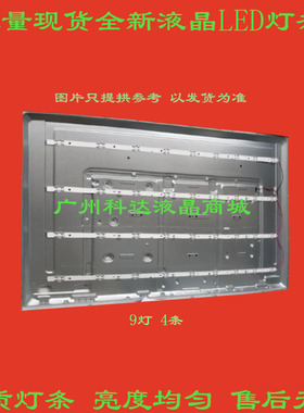 海信LED49EC520UA灯条SVH490A58-REV03-UBH+SILK-9LEDX4-160922