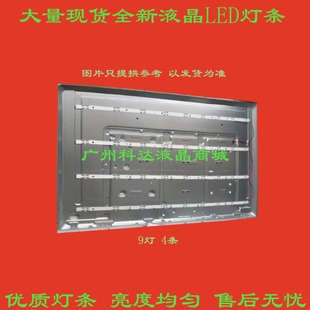 海信LED49EC520UA灯条SVH490A58-REV03-UBH+SILK-9LEDX4-160922