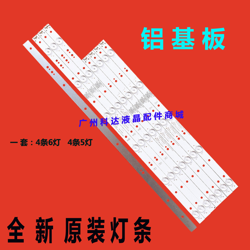 适用全新55E5酷开KX55/55KX1灯条SW55D05A/06B-ZC21AG-02电视机