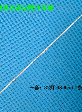 适用KDL32RE403 KDL32WE610 KDL32WE613灯条17Y 32