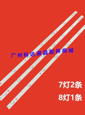 全新HKC H32PB3000灯条L214-A V5 L214-B V5 6050020091背光灯ABA