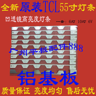 东芝55U6500C液晶电视机灯条4C-LB5506-HR1 55E5800 55HR330M06A1