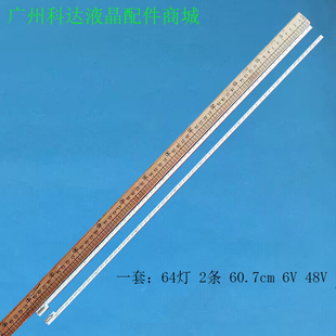 适用TCL L49E5700A-UD L49A71S-UD D49A571U灯条配屏MT4851D01-1