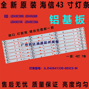 适用海信LED43EC350A LED43N2600灯条JL.D42641330-003CS-M液晶