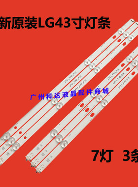 LG 43LX300C-CA 43LF5100-CA灯条LF51.FHD.A屏HC430DUN-SLNX1-214