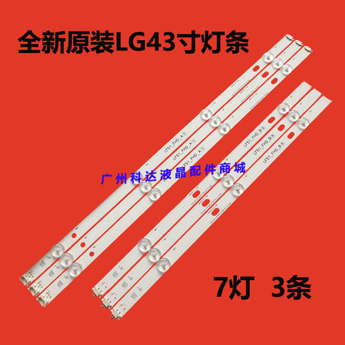 43LF5100-CA43LX300CLG灯条