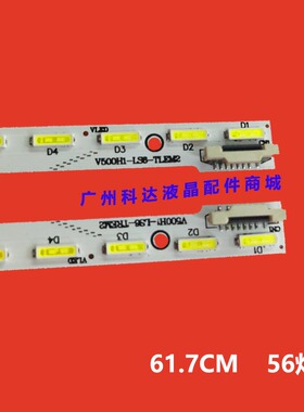 全新海尔K50H7000P灯条V500D2-LS1-TREM1配屏V500DK2-KS1背光灯