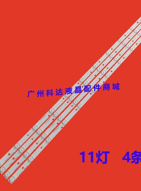 全新HKC F40PB5000灯条HK40D11-ZC14A-01 303HK400033液晶电视LED