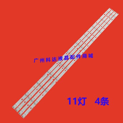 三洋40CE561D/CE5100/B600灯条