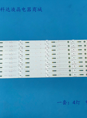 适用于长虹43Q3T 43Q37 43Q5N 43E9600灯条RF-AC430E30-0401S-02