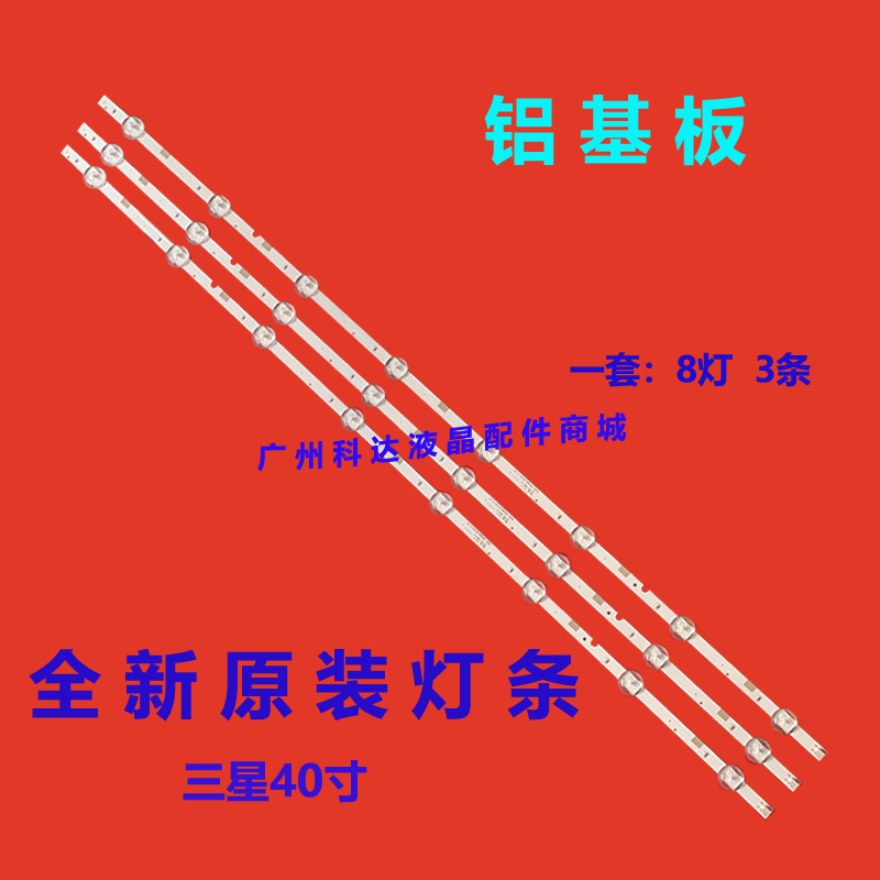 适用三星UE40J5200灯条V5DN-395SM0-R2 JP-3 BN96-37622A LM41-00