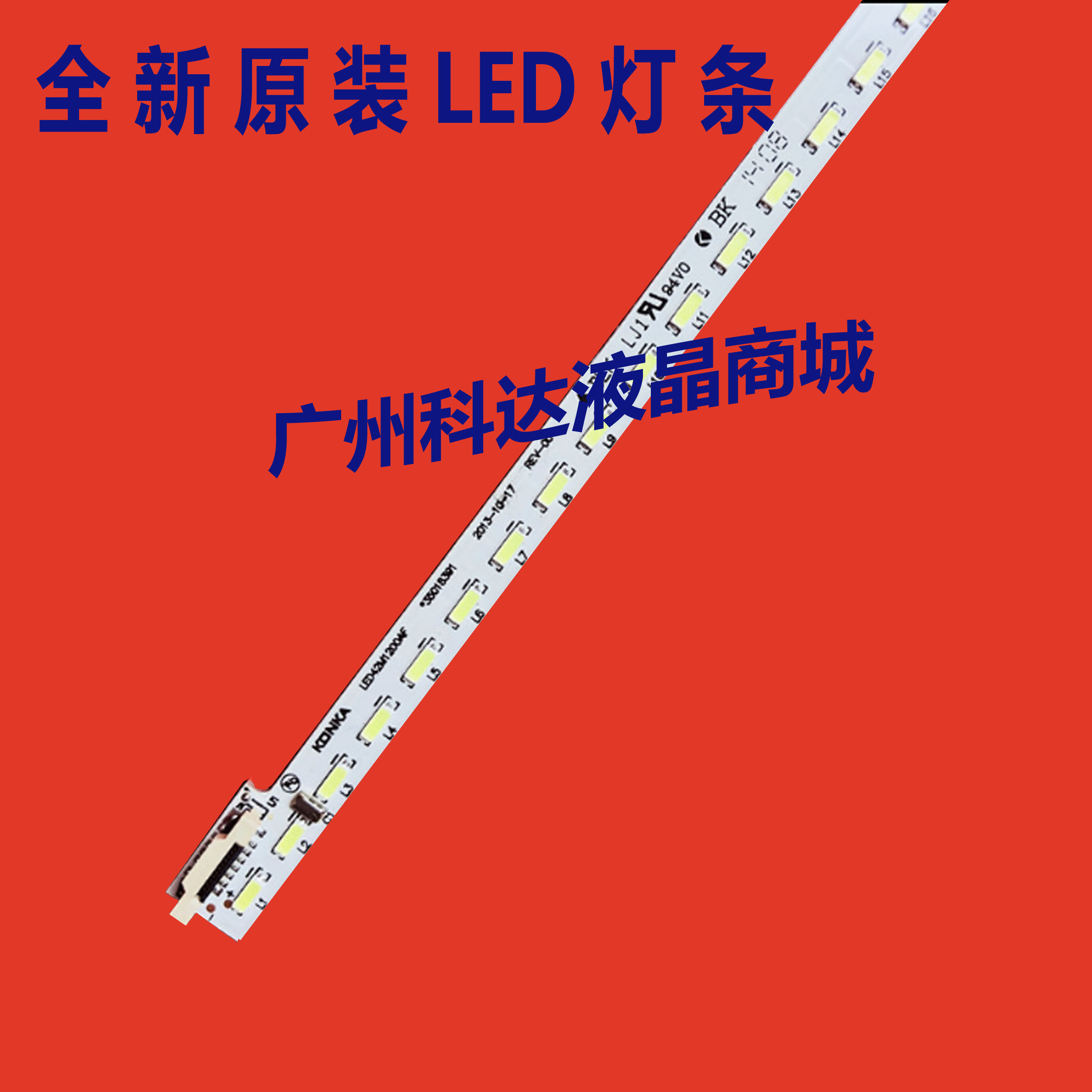 全新原装康佳LED42M3820AF灯条LED42M3800E 35018096 37023501YP