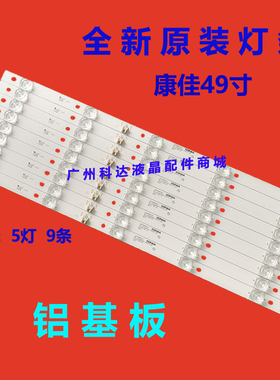 适用全新康佳LED49UC3 QLED49S61U LED49M1C LED49R8100 LED49T1
