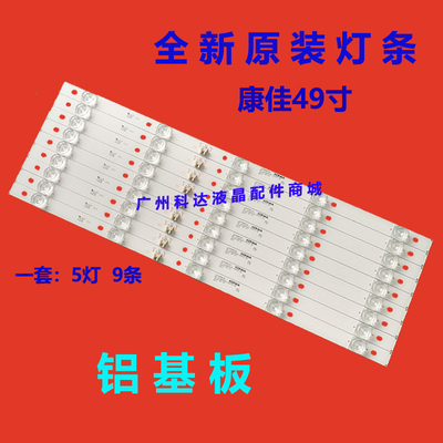 适用全新康佳LED49UC3 QLED49S61U LED49M1C LED49R8100 LED49T1