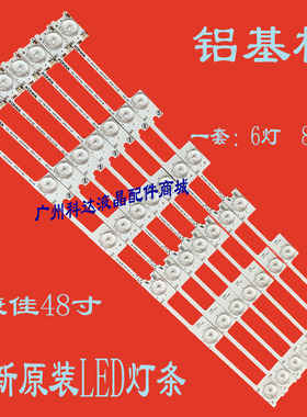 适用Konka KDL48JT618A灯条KDL48SS618U 35018539 35019741 35019