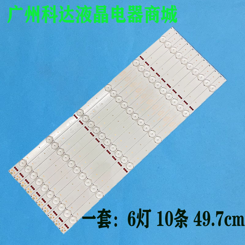 康佳LED49M60ALED50G100灯条