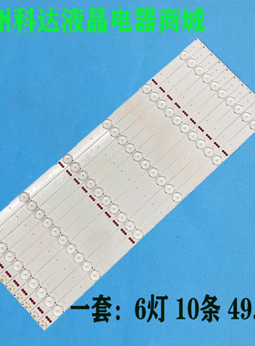 适用康佳LED49M60A LED50G100灯条AHKK49D06-ZC14F-03 303AK49003