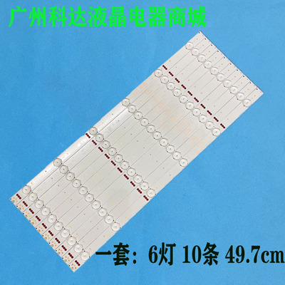 先锋LED-49B550S背光灯条