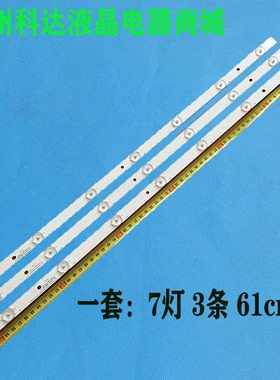 适用松下TH-32A400C灯条TH-32AS600C灯条TH-32A403C灯条LED灯管