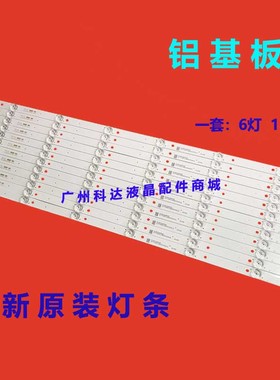 适用欧宝丽65H80U乐华65BU5700灯条CRH-K65C8003030T12066BT-REV1