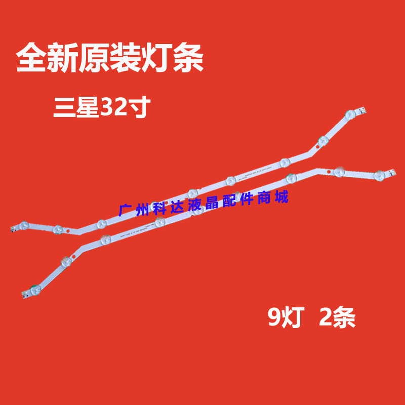 三星32寸灯条D3GE-320SM0-R2 LM41-00001R 2013SVS32_28N1 9灯弯