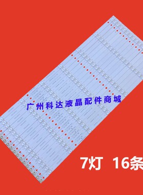 海尔LS65AL88U61/51 LE65R31 H65E09 LS65U52灯条摩卡65K5灯条