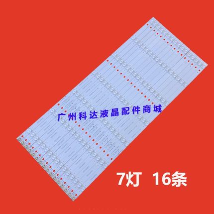 海尔LS65AL88U61/51 LE65R31 H65E09 LS65U52灯条摩卡65K5灯条