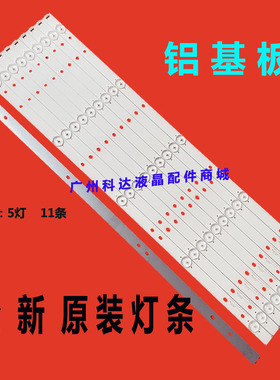 全新适用海信LED58K300UD LED58K3100A 灯条JL.D58051330-003AS-M