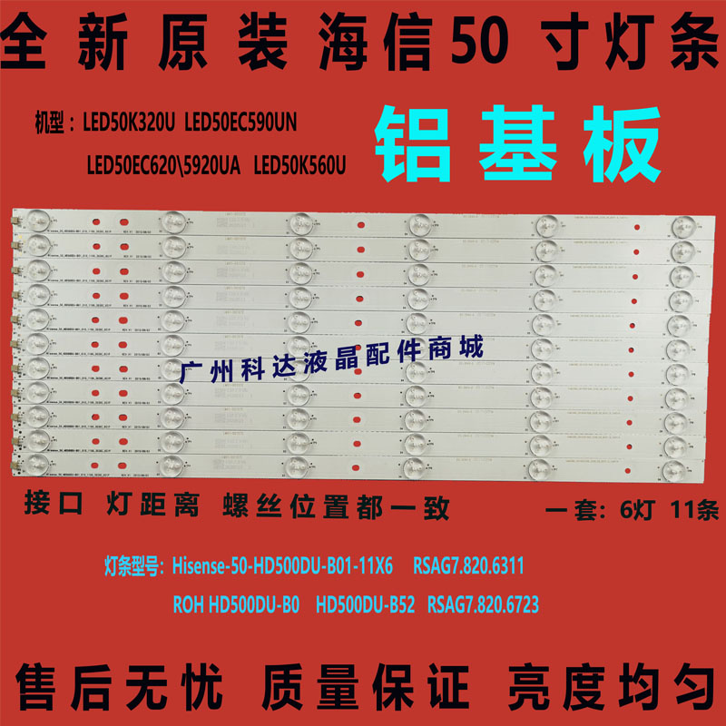 全新原装海信 LED50K220灯条 SAMSUNG-2014CHI500-3228-06灯条