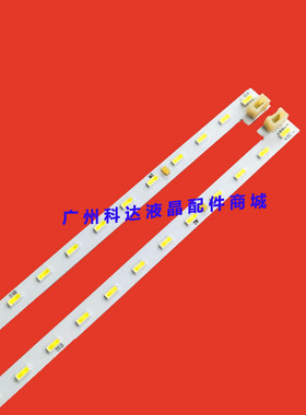 适用长虹50D6P灯条LB-C500U17-E5-A-DS 850201695屏C500U17-E5-A