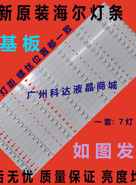 全新熊猫LE55M36S LE55A5000灯条7珠 30355007202 LED55D7-01(B)