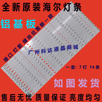全新熊猫LE55M36S LE55A5000灯条7珠 30355007202 LED55D7-01(B)