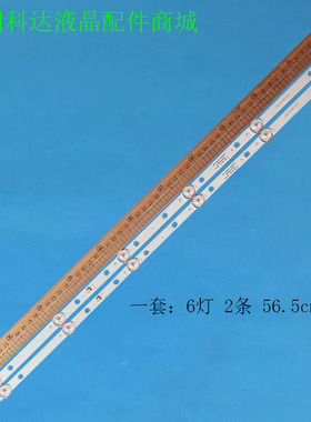 适用KJ32D06-ZC22AG-20E灯条DLED32HD 2X6 0005 KJ32D06-ZC22AZ