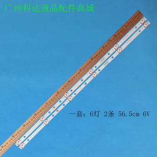 ZC22AG KJ32D06 20E灯条DLED32HD 0005 ZC22AZ 2X6 适用KJ32D06