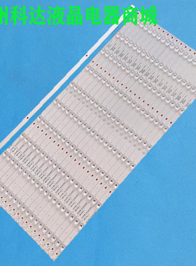 75寸教辅机 触摸屏LED灯条 ZN-75C10B-20 80905 V1.2-0T 20条10灯