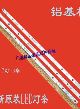 适用32LJ500 32LH500D 32PFS6401灯条GJ-2K16 GEMINI-315 D307-V1