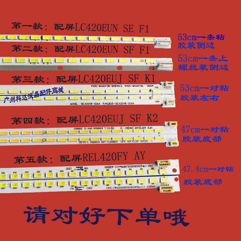 全新适用创维42E600F 42E600Y 42E8CRS 42E600ALED42K520J3D 灯条