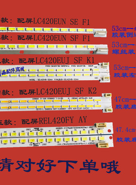 适用创维42E83RS 42E30SW 42E650E 42LS4100-CE KLV-42HX655灯条