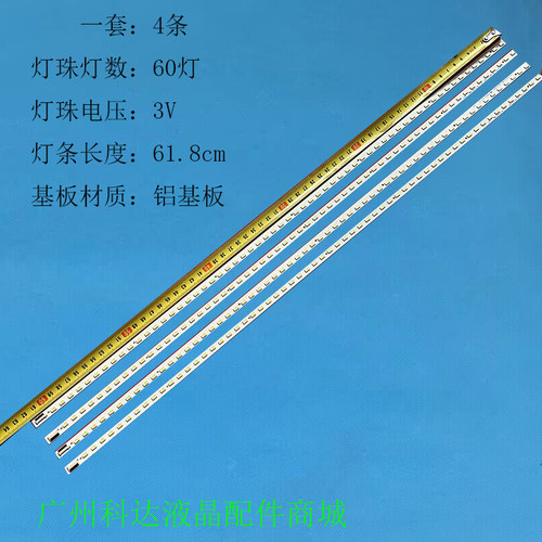 原装索尼KDL-55NX810灯条