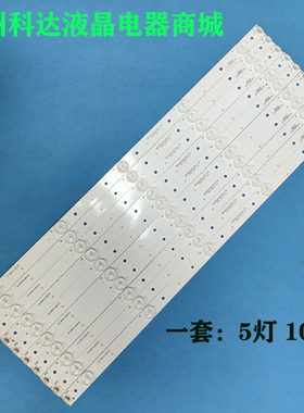 适用TCL L48F3390A-3D L48F3320-3D L48F3300-3D灯条40-LB4810-LB