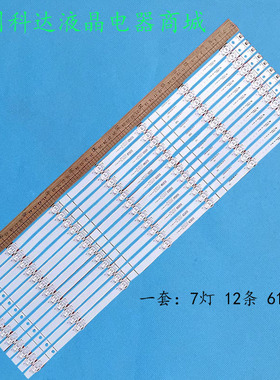 适用65寸海信原装灯条IC-B-CNEJ65DB27 CS-MCPCB-150