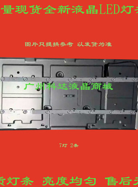 海信LED32EC210D液晶灯条1153916 HD315DH-E52-2X7-3030C